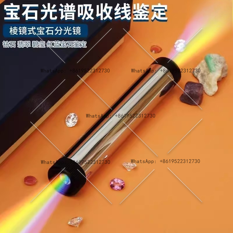 Large edge spectroscope handhe - огляд і ціна Spectroscope Handheld